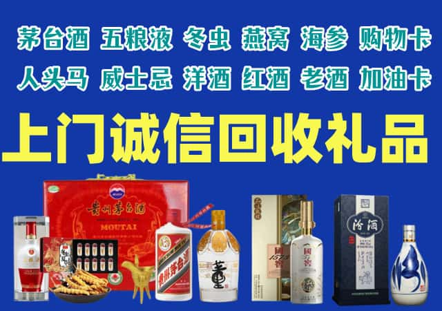 五华县烟酒回收店